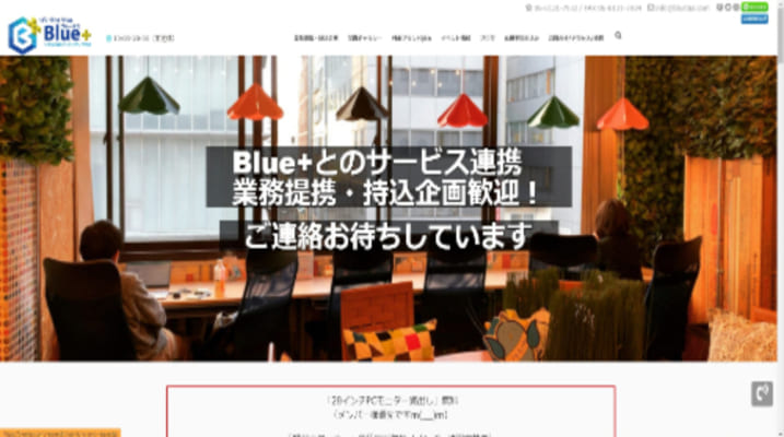 Blue＋（ブルータス）