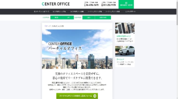 CENTER OFFICE大阪 本町オフィス