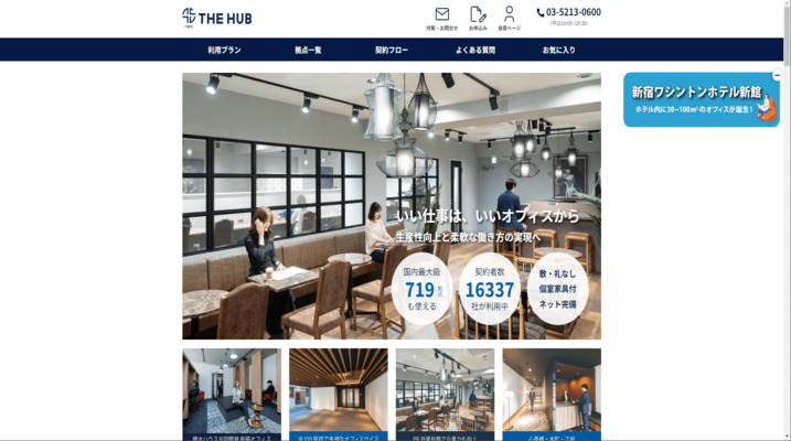 THE HUB　大阪江坂