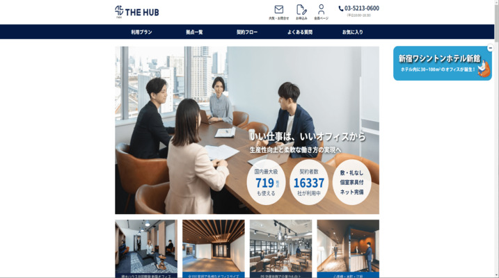 THE HUB 江坂南（旧THE HUB 北大阪）